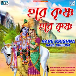 Hare Krishna Hare Krishna